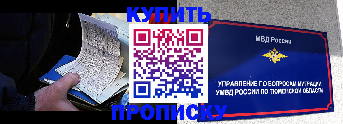 прописка штамп в Лузе